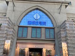-疆域玖号院