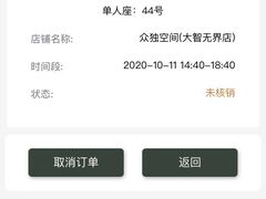 -众独空间沉浸式自习室(三阳路铂仕汇店)