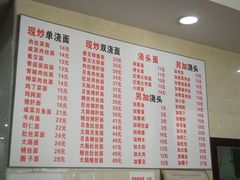 菜单-福海面馆(阳曲店)