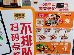 -吉野家(宾水道店)