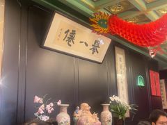 -誉八仙粤菜(万象天地店)