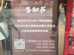 -小姜锅贴(凤凰街店)
