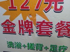 -绿岛汤泉韩式休闲会所