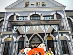 -湖南省立第一师范学校旧址