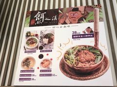 -小北饵块&饵丝之滇(南锣鼓巷店)