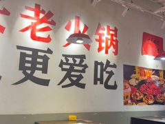 -冯校长老火锅(广州正佳广场店)