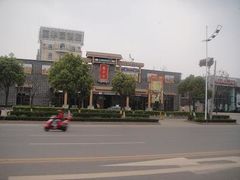 门面-丽华园(汉阳龙阳店)