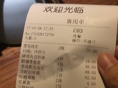 账单-老宁波1381餐厅(宏泰广场店)
