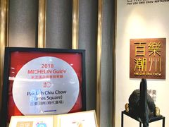 -百乐潮州酒家(时代广场店)