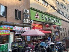 -三角地菜市场(吉祥路店)