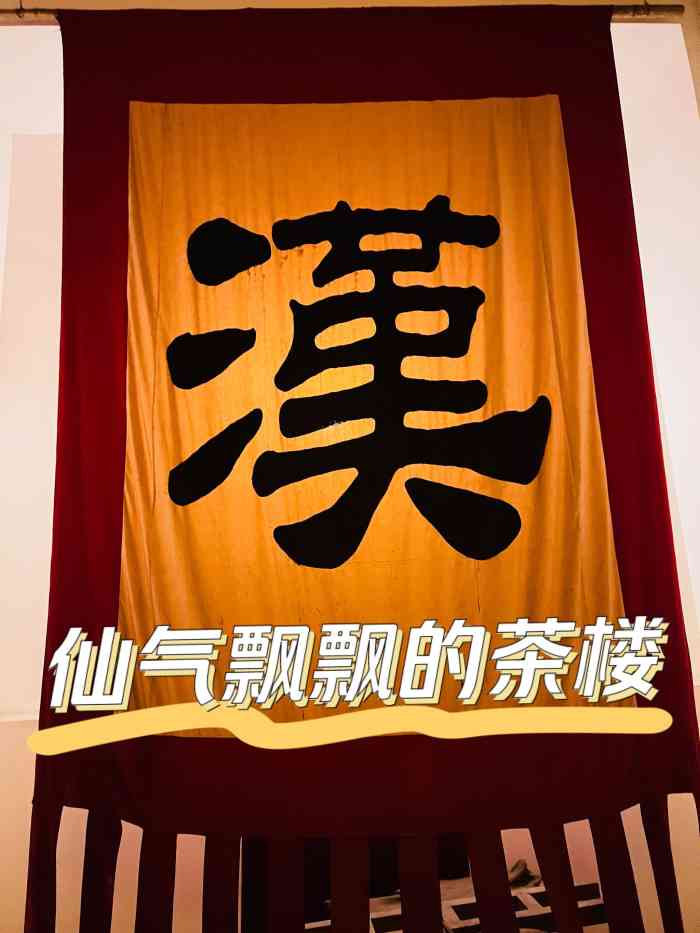 逐鹿茶楼(学院路店)-"晕,以为茶水会很讲究的,没想到是那总大玻.