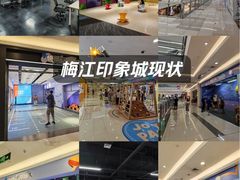 -天津梅江印象城