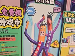 -反斗乐园(领展中心城店)