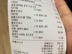 账单-七鲜超市(通州ONE店)