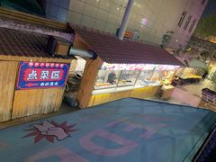 -福苗小骆驼烧烤(莲湖路店)