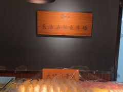 -荣小馆(杭州大厦店)