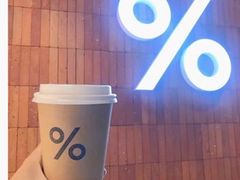 -% Arabica阿拉比卡咖啡(武汉天地店)