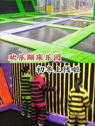 -飞跃蹦床乐园(南山科技园店)