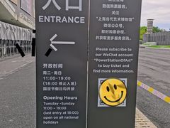 -上海当代艺术博物馆