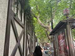 -一尺花园(安和花园店)