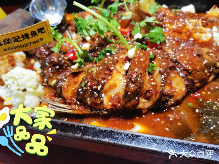 森燊记烤鱼吧(光谷店)酱香味烤鱼图片
