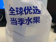 -鲜果时间(南开大悦城店)