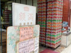-德成号