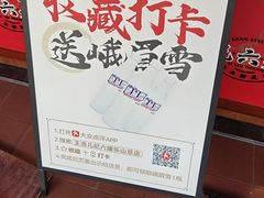 -王浩儿纪六孃甜皮鸭(乐山总店)