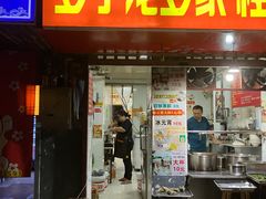 -罗子龙罗家桂花汤圆(曹都巷店)