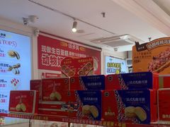 -味多美蛋糕(朝阳门华普店)