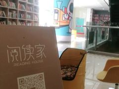 -阅读家(南海天河城店)