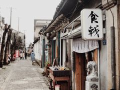 门面-食戟