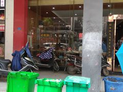 门面-肆姐面粉馆(坡子街店)