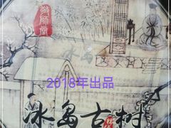 -七彩云南茶(七彩云南第壹城店)