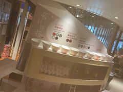 自助调料区-海银海记潮汕牛肉火锅(新港中路海珠店)
