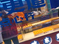 -東更道点心行(利客来店)