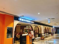 门面-阿妮叶李(光谷世界城店)