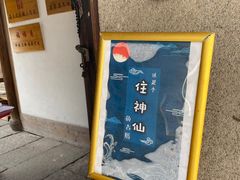 -南后街-郎官巷
