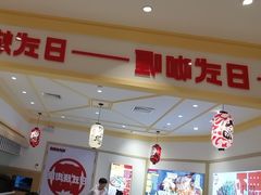 -大食代美食广场(上海中心店)