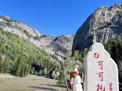 -可可托海景区