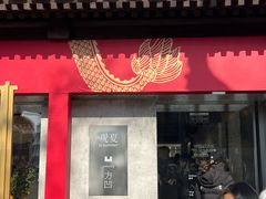 -北京国子监胡同
