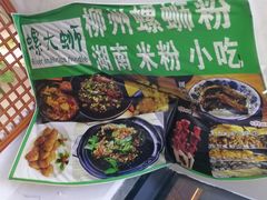 -螺大蛳柳州螺蛳粉·火锅·热干面(西城永捷店)