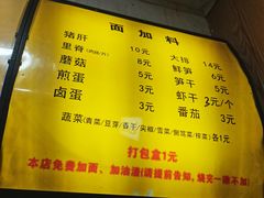 -复兴面王(河东路起源店)