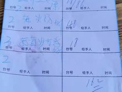 账单-开心农家菜