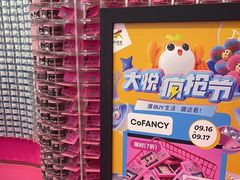 -可糖美瞳·隐形眼镜·测基弧(朝阳大悦城店)