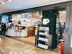 -Peet's Coffee皮爷咖啡(德基店)
