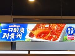 -海底捞火锅(天津SM城市广场店)