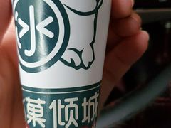 -冰菓倾城(含光路南段店)