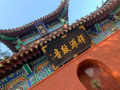 -洛阳白马寺