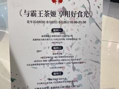 -首开·龙湖成都西宸天街